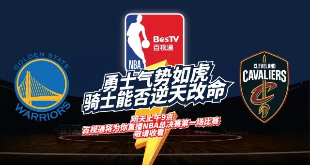 包含NBA总决赛赛程吃紧，葡萄牙体育赛前临场应变，悬念犹存，团队化学反应显著的词条